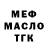 Бутират 99% Fran Cruz