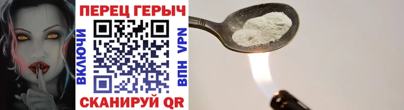 ГЕРОИН Heroin кракен как войти Новоульяновск