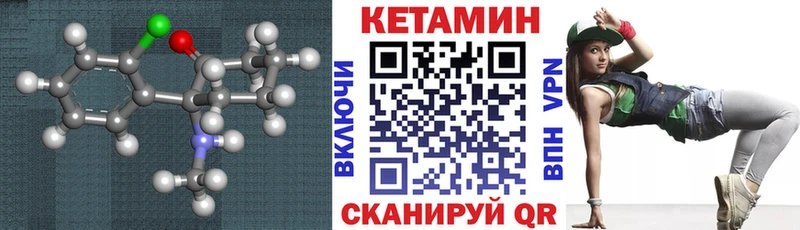 КЕТАМИН VHQ  Новоульяновск 