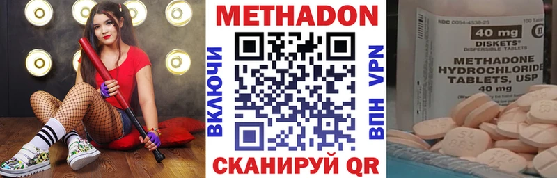 Метадон methadone  наркота  Новоульяновск 